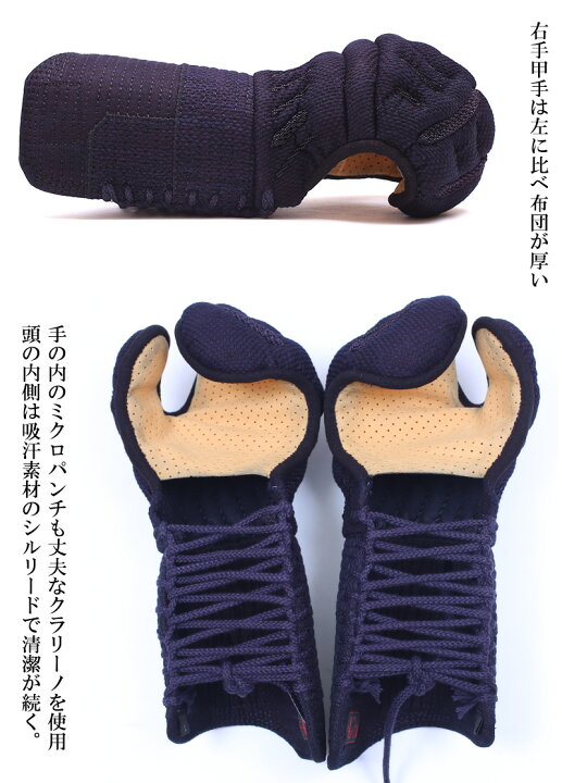 楽天市場】剣道 防具 小手 『A-1α』【神奈川八光堂・剣道 小手単品 