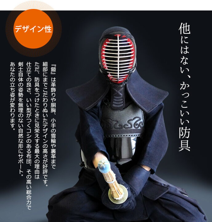 楽天市場 剣道 防具セット 鎧 よろい 4ミリフィットステッチ ミシン刺防具 中学生 高校生 大学生一般向 京都武道具 楽天市場 剣道 防具セット 鎧 よろい 4ミリフィットステッチ ミシン刺防具 中学生 高校生 大学生一般向 京都武道具