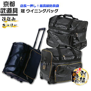 キャリー 武術 防具袋 格闘技用品の人気商品 通販 価格比較 価格 Com