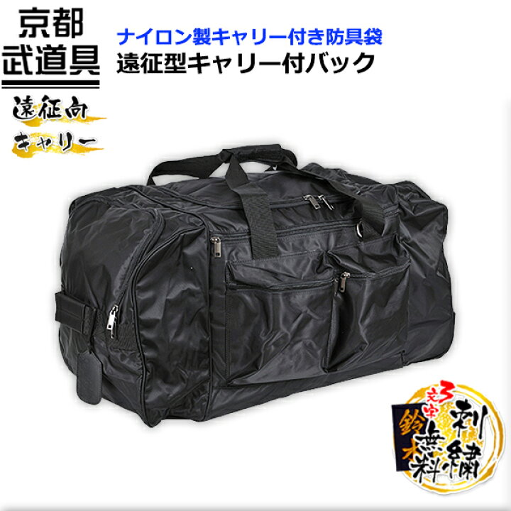 剣道 防具セット ダッフルバッグ付き（剣道 防具袋 スーパーライト  