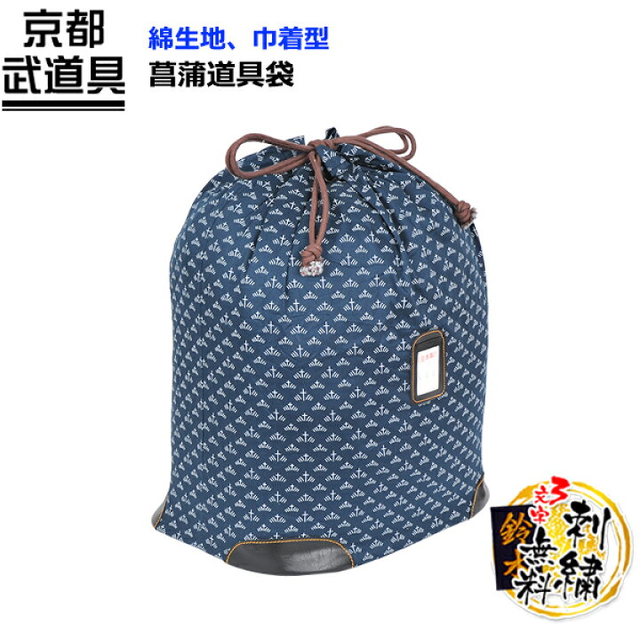 624円 【大放出セール】 菖浦道具袋 377-FA 624円 【大放出セール】 菖浦道具袋 377-FA