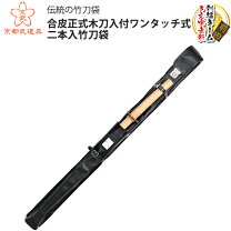 楽天市場】銃剣道 木銃 袋の通販