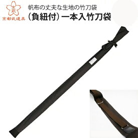 楽天市場 竹刀袋 背負い紐の通販 楽天市場 竹刀袋 背負い紐の通販