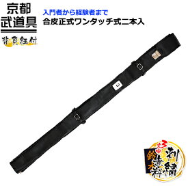 楽天市場 竹刀袋 背負い紐の通販