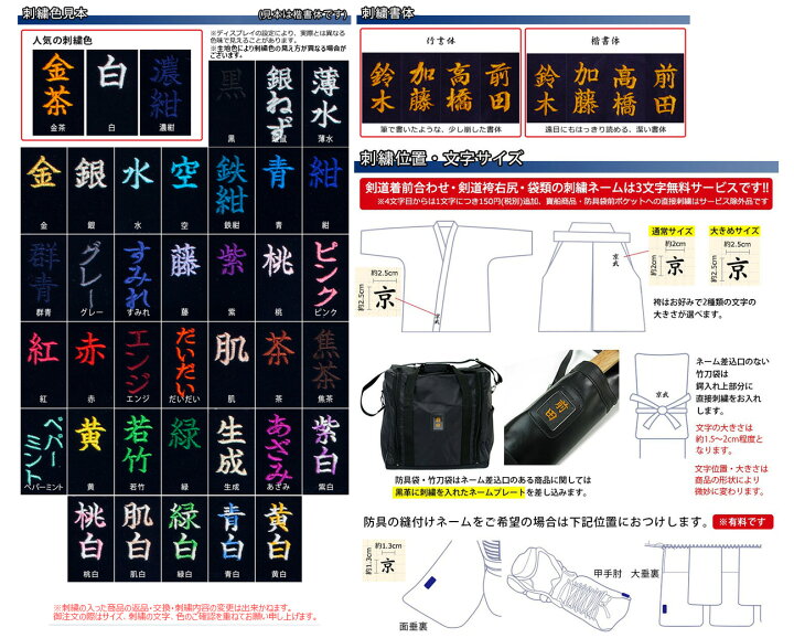 楽天市場】【剣道 竹刀袋】ひょうたん絵文字入略式三本入裏付文字  