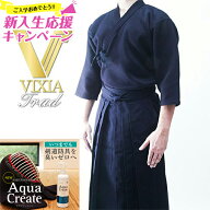 高級織刺藍染風 ポリエステル剣道着袴セット『VIXIA TRAD（ヴィクシアトラッド）』+「アクアクリエイト」…