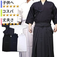 剣道着　袴セット　「武マーク」新紺一重剣道着＋新特製テトロン袴　刺繍ネーム合計6文字無料【初心者・…