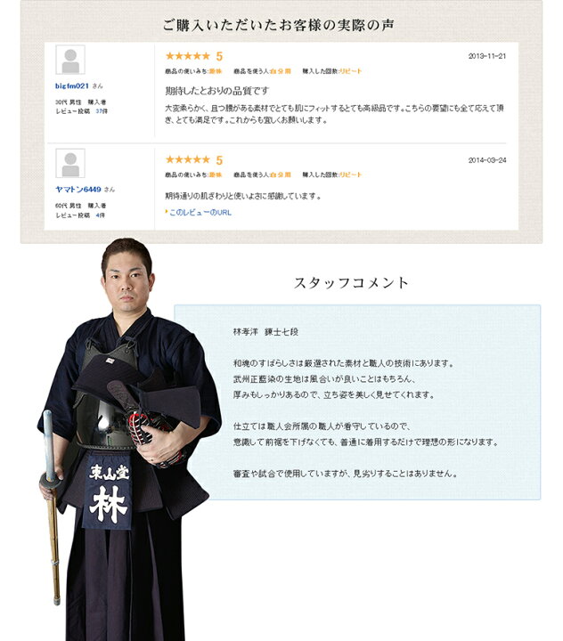 楽天市場】剣道 袴 武州正藍染11.000番剣道袴『和魂』金印 【剣道用 