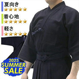 [2025 SUMMER SALE]『武マーク』藍染夏用小刺剣道着 ネーム3文字まで無料【剣道、剣道着、剣道衣】