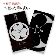 家紋手ぬぐい【片喰（かたばみ）】丸に片喰/丸に剣片喰　【剣道用・面てぬぐい・面手拭／単品注文時・ゆ…