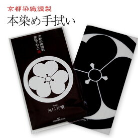 家紋手ぬぐい【片喰（かたばみ）】丸に片喰/丸に剣片喰　【剣道用・面てぬぐい・面手拭／単品注文時・ゆうパケット配送選択OK！】