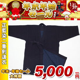 楽天市場 年末年始セールの通販