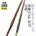 バイオテック普及型 真竹吟風仕組み竹刀「Z」34～39男女（小学生～一般）【SSPシール貼付・男女用・バイオ】