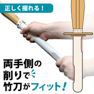 剣道 竹刀「上達型　中太吟風仕組み竹刀28〜38サイズ」 稽古/試合 男女 完成品 幼年/小学生/中学生/高校生
