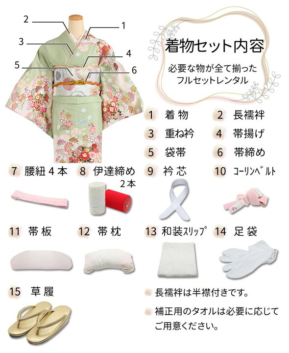 楽天市場】【レンタル】訪問着レンタル フルセット お宮参り 七五三 