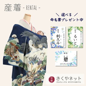 ＼命名書プレゼント中／【レンタル】お宮参り 着物 レンタル 男の子/お宮参り レンタル 男の子【京都きくや】【往復送料無料】B94 紺地 富士に鷹兜