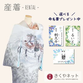 ＼命名書プレゼント中／【レンタル】お宮参り 産着 レンタル 男の子/お宮参り レンタル 男の子【京都きくや】【往復送料無料】】B406 白地 くすみ紫ぼかし 馬 富士山