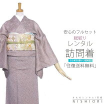 楽天市場】絞り 訪問着 卒業式（着物セット｜和服）：レディース  