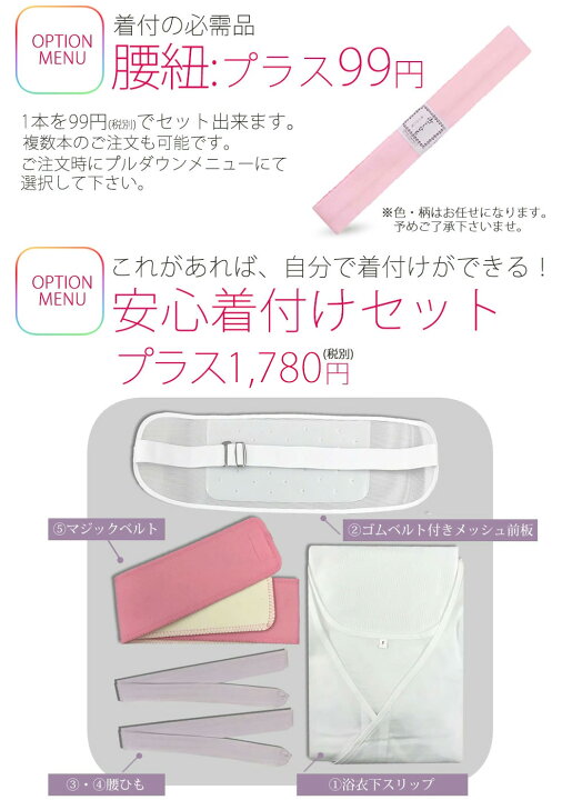 楽天市場 お買い物マラソン 激得クーポン配布中ッ ランキング1位 送料無料 レディース 浴衣 福袋 3点セット 作り帯をセット可能 かわいい モダン クール 花火大会 夏祭り 赤 ピンク 青 緑 古典 モダン 紫 浴衣 帯 下駄 和装通販 きもの 楽天市場 お買い物マラソン 激得クーポン配布中ッ ランキング1位 送料無料 レディース 浴衣 福袋 3点セット 作り帯をセット可能 かわいい モダン クール 花火大会 夏祭り 赤 ピンク 青 緑 古典 モダン 紫 浴衣 帯 下駄 和装通販 きもの
