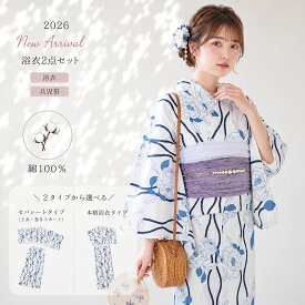 【ご愛顧感謝デー限定!クーポンで10%OFF!】【2026年新作】浴衣 セット レディース 2点セット 選べる2タイプ 兵児帯付き セパレート 二部式 綿100％ 白 青 花柄 縦縞 涼しげ 大人 上品 可愛い 振袖 訪問着 着物 袴 成人式 卒業式 結婚式 七五三 前撮り フォーマル