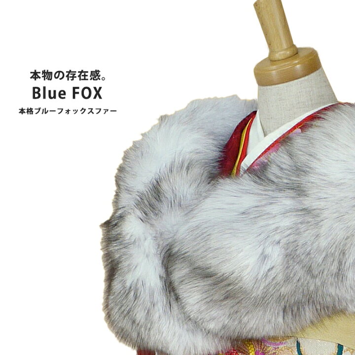 楽天市場】ブルーフォックス 日本製 ショール Blue Fox SAGA FARS 狐  