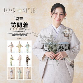 楽天市場】【レンタル】訪問着 着物 貸衣装 フルセット 入学式 卒業式 