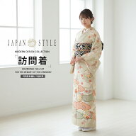 【お買い物マラソン 限定クーポンで33%OFF!】【レンタル】訪問着 着物 貸衣装 フルセット 入学式 卒業式 …