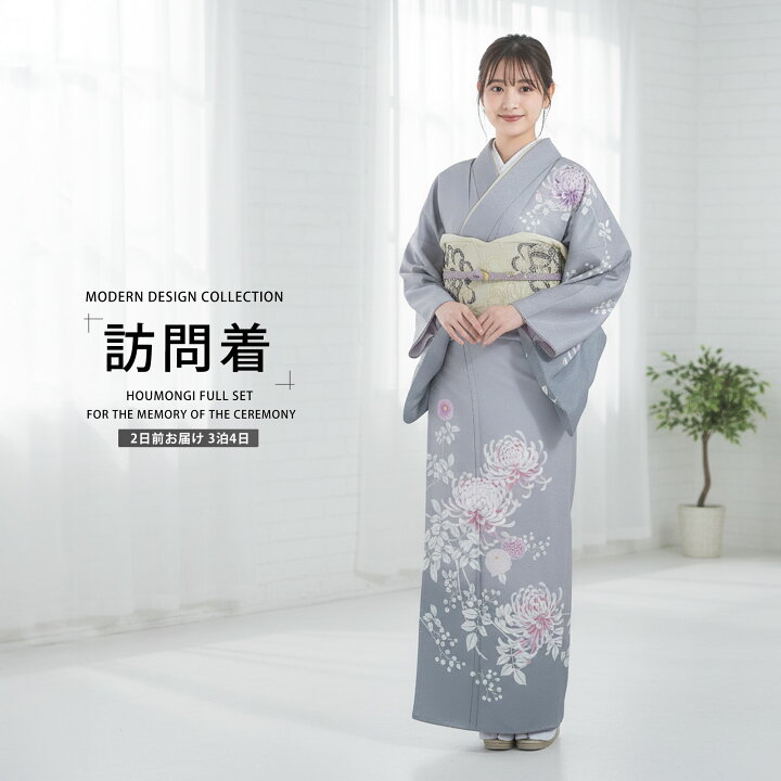 楽天市場】【レンタル】訪問着 着物 貸衣装 フルセット 入学式 卒業式 