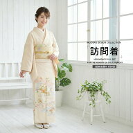 【スーパーSALE 30%OFFクーポン配布中!】【レンタル】訪問着 着物 貸衣装 フルセット 入学式 卒業式 七五…