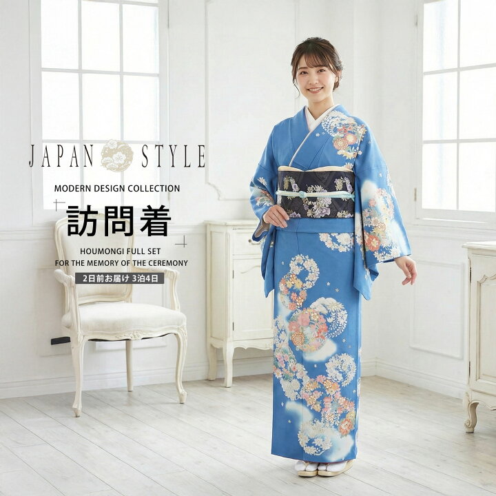 楽天市場】【レンタル】訪問着 着物 貸衣装 フルセット 入学式 卒業式 