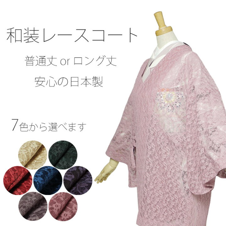 6086❫ ℘ 道中着 ℘ シースルーコート
