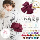 ＼ランキング1位受賞／新色登場 兵児帯 しわへこ 選べる26色 カラバリ ふわふわ感がかわいい 大ボリューム 兵児帯 夏…