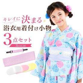 【お買い物マラソン ＼全品半額／クーポン配布中!】ジュニア用 着付け 小物 3点 セット 浴衣 小物 通気性の良い 穴開き 前板 シースルー前板 かわいい お洒落 伊達締め だてじめ きものベルト マジックベルト 花火大会 夏祭り 子供サイズ 4歳〜12歳前後適応 5歳 6歳