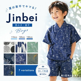【ご愛顧感謝デー限定!クーポンで10%OFF!】男児 甚平 選べる 7柄 3サイズ 110cm・120cm・130cm 2才/3才/4才/5 恐竜 サメ ドット アニマル柄 古典柄 矢羽 男の子 紺 濃紺 青 緑 男児甚平 じんべい セパレート 簡単着付け 夏祭り 花火大会 部