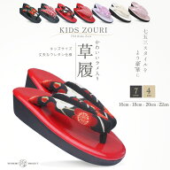 【お買い物マラソン ＼20%OFF／クーポン配布中!】七五三 7歳用 エナメル キッズ 　ラメ 草履 18cm 22cm …