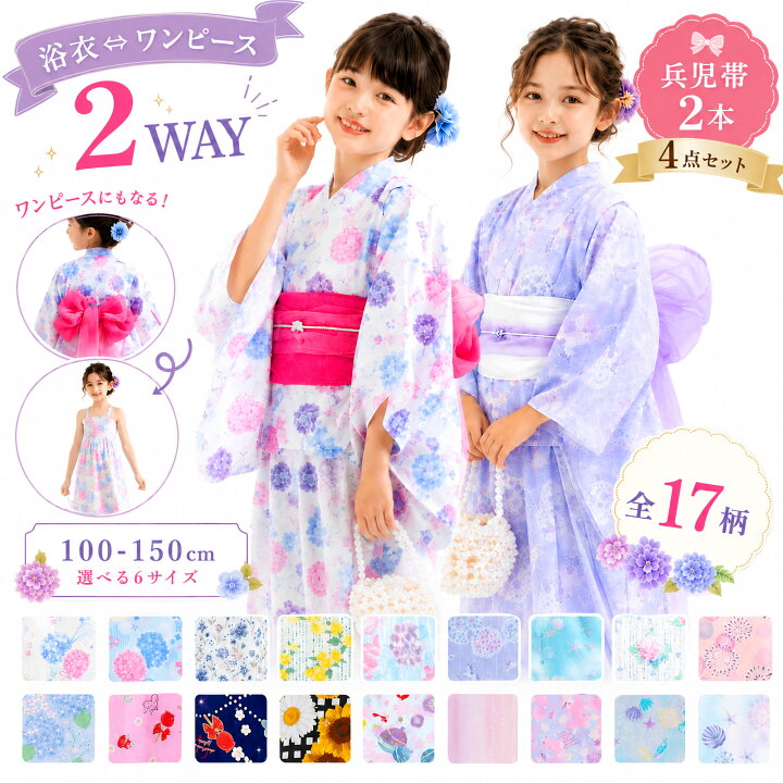 楽天市場】【お買い物マラソン 半額クーポン配布中!】浴衣 子供 女の子 