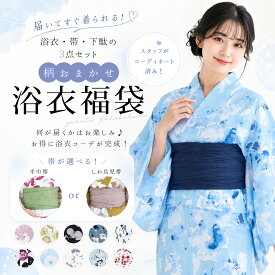 【スーパーSALE 10%OFFクーポン配布中!】【ランキング1位】送料無料! レディース 浴衣 福袋 3点セット! 作り帯をセット可能 かわいい モダン クール 花火大会 夏祭り 【赤・ピンク・青・緑・古典・モダン・紫】【浴衣＋帯＋下駄】 げた 着物 甚平 作務衣 メンズ 女