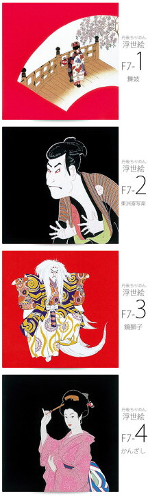 楽天市場】「有職」丹後ちりめん 浮世絵ふろしき 大きいサイズ 二巾 
