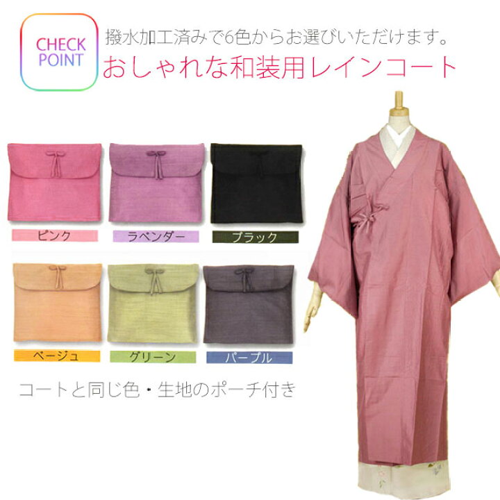 楽天市場】【お買い物マラソンお得なクーポン配布中ッ!】着物用 