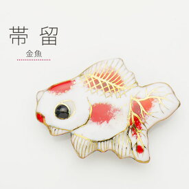 【七宝焼】[四季暦]（金魚）高級帯留め 帯飾り・高級ケース付