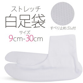 楽天市場 足袋 種類 足袋 白足袋 和装下着 足袋 和服 レディースファッションの通販