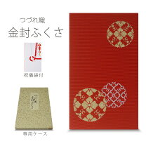 楽天市場】つづれ織り ふくさの通販