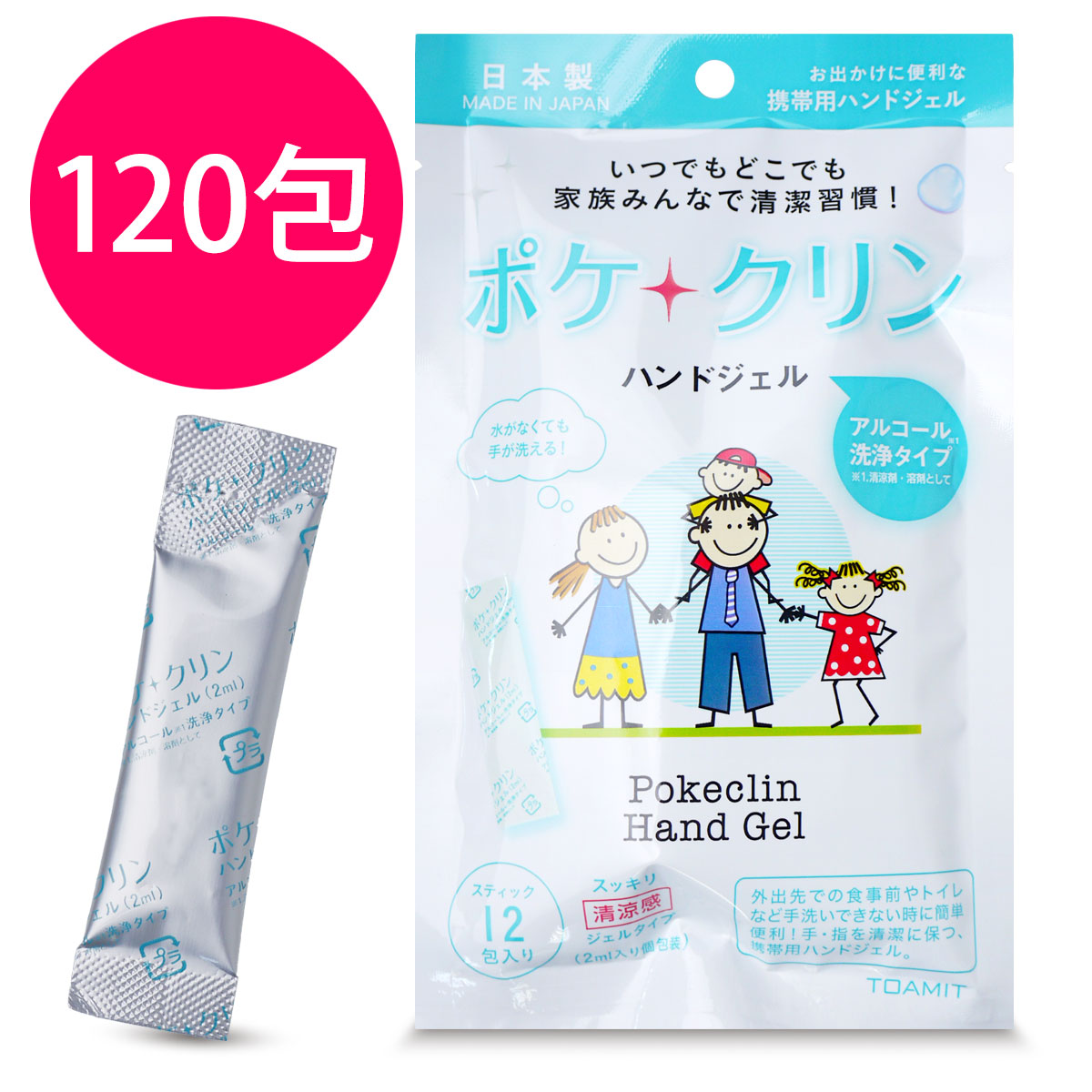 日本製 120包 ポケクリン ハンドジェル 使い切りタイプ 12包×10 除菌 アルコール洗浄 手指 日本製 ウィルス対策グッズ 除菌剤 予防