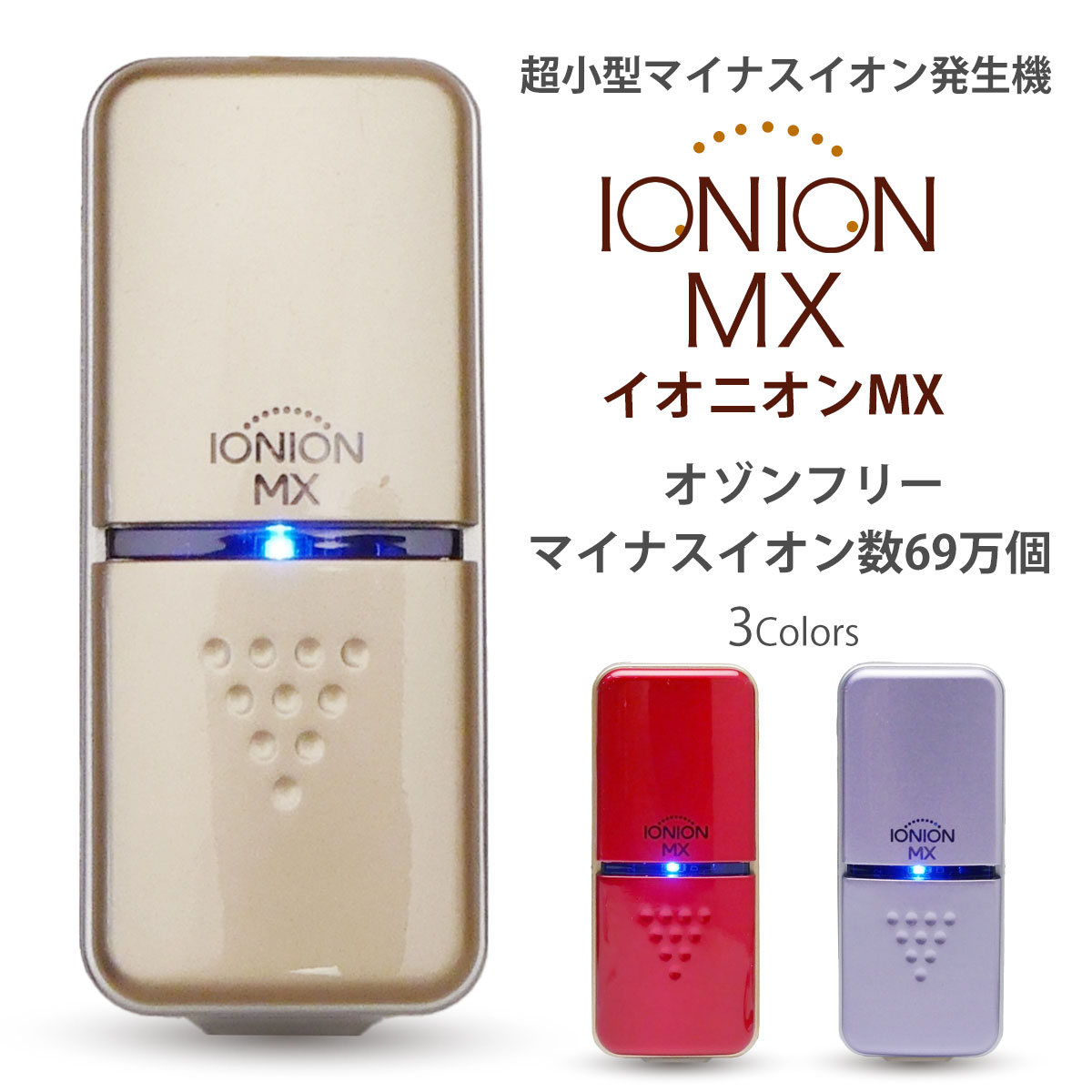 【楽天市場】【お買い物マラソン お得なクーポン配布中!】IONION 