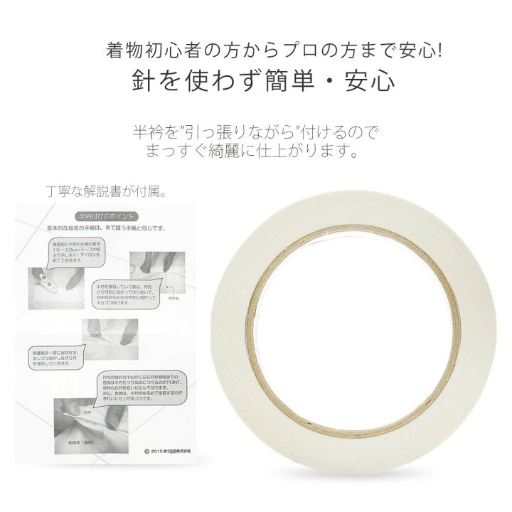 楽天市場】【お買い物マラソン 全品半額クーポン配布中ッ!】半衿 白 