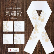 【お買い物マラソン 全品対象半額クーポン配布中!】日本製 白金 刺繍 半衿 上品な吉祥文様 振袖 成人式 …