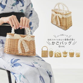 【在庫処分】パールとレースがかわいい かごバッグ 巾着 選べる6タイプ モノトーン デザイン 白 植物素材 インナー巾着仕様 浴衣や夏の着物に最適 浴衣や夏の着物におすすめです。