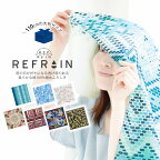 REFRAIN 撥水ふろしき 風呂敷 リフレイン 110cm 7柄 大判 綿100% コットン 梅雨 雨の日対策 青 アクアリズム 海 おしゃれ 風呂敷 エコバッグ プレゼント ギフト 贈り物 サンビーム アクラリズム 結花 万華鏡 アマテラス サファリ イグジット