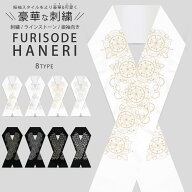 【お買い物マラソン 全品対象半額クーポン配布中!】金銀 刺繍 半衿 豪華 華やか 洋風和柄 ラインストーン…