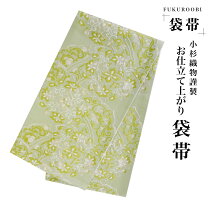 楽天市場】グリーン 緑（種類（帯）袋帯）（帯｜和服）：レディース 